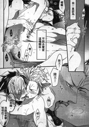 Hatsujou Kemono Hiyori | 發情野獸日和 Page #106