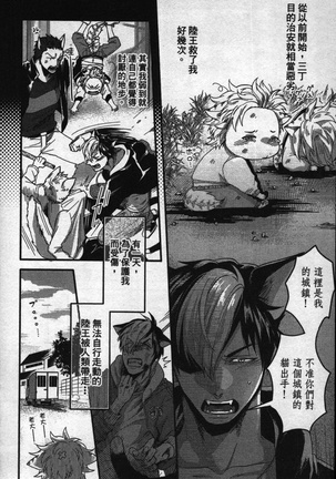 Hatsujou Kemono Hiyori | 發情野獸日和 Page #57