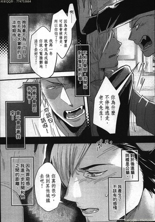 Hatsujou Kemono Hiyori | 發情野獸日和 Page #100