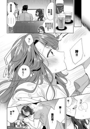 Kanbotsu-chan wa misetakunai! | 不想让人看到的秘密 Page #5