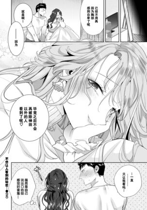 Kanbotsu-chan wa misetakunai! | 不想让人看到的秘密 Page #23