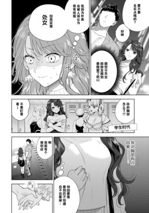 Kanbotsu-chan wa misetakunai! | 不想让人看到的秘密 - Page 3