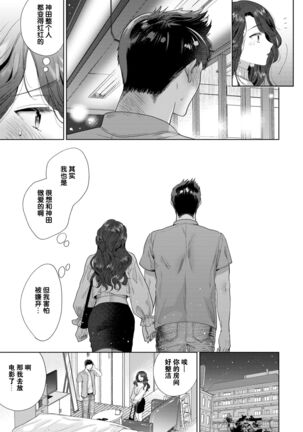 Kanbotsu-chan wa misetakunai! | 不想让人看到的秘密 Page #4