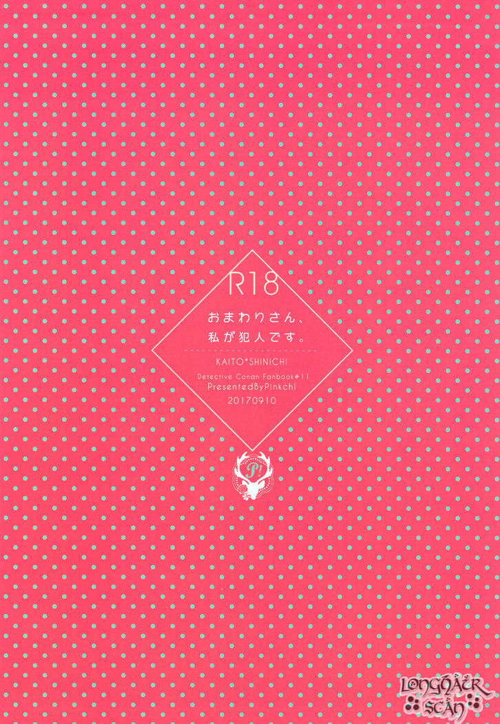 Omawari-san, Watashi ga Hannin desu