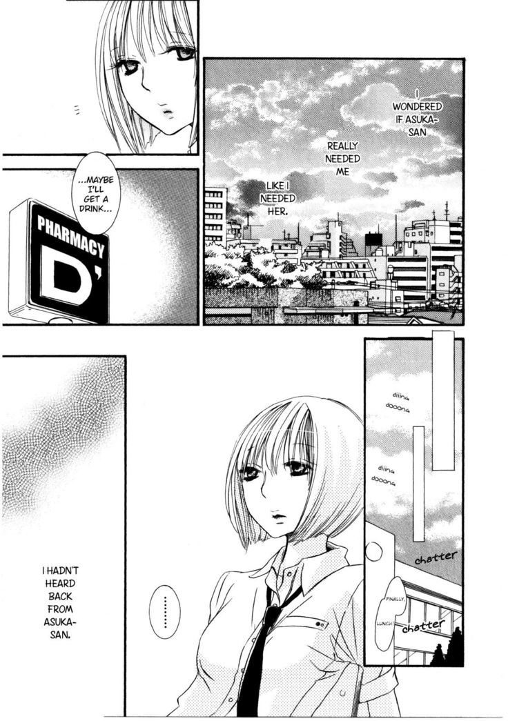 Watashi to Sekai o Tsunagu Mono | What Ties Me to the World
