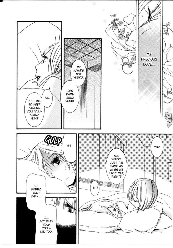 Watashi to Sekai o Tsunagu Mono | What Ties Me to the World