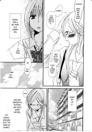 Watashi to Sekai o Tsunagu Mono | What Ties Me to the World Page #19