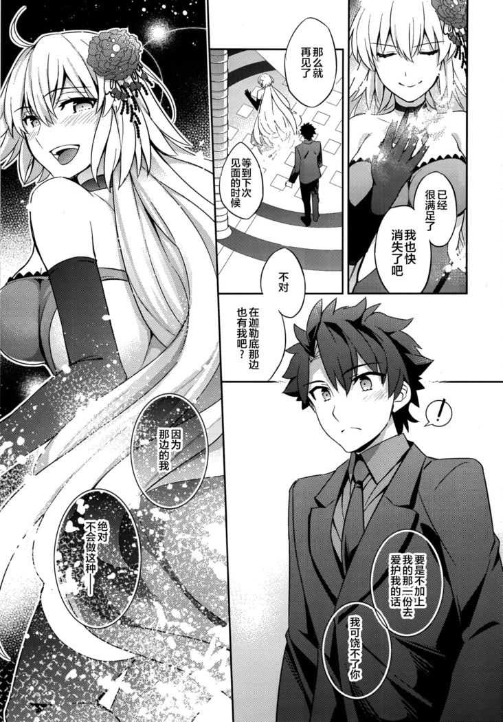 C9-29 W Alter-chan to