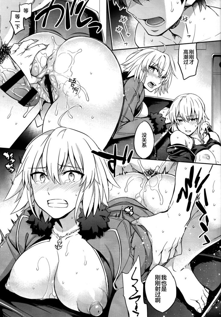C9-29 W Alter-chan to