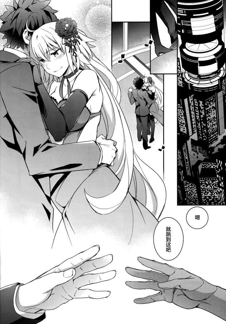 C9-29 W Alter-chan to