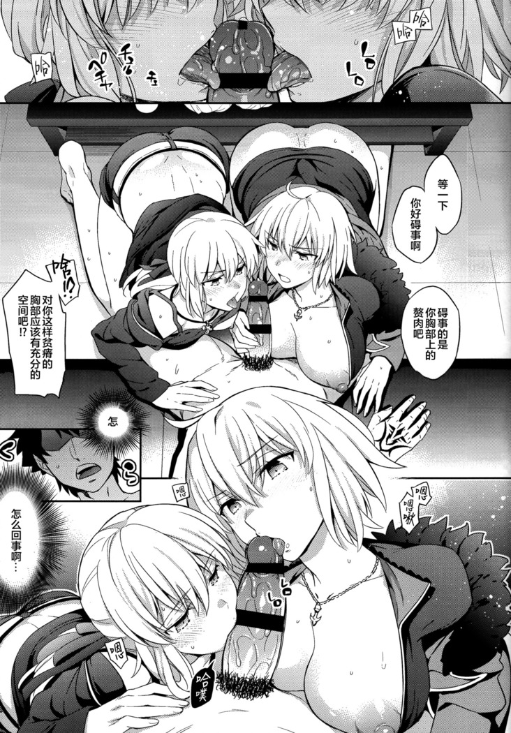 C9-29 W Alter-chan to