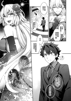 C9-29 W Alter-chan to Page #26