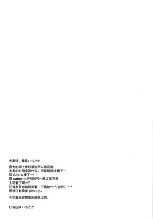 C9-29 W Alter-chan to Page #28