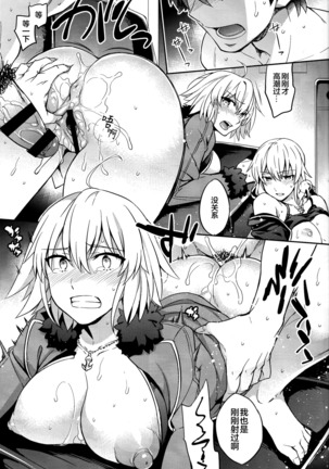 C9-29 W Alter-chan to Page #16