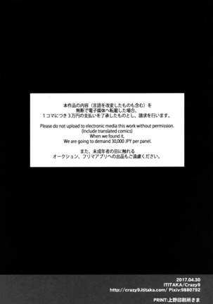 C9-29 W Alter-chan to Page #29