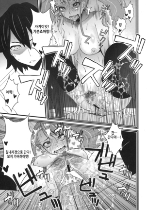 Anal Sex 2 Page #13