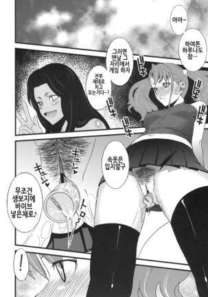 Anal Sex 2 Page #16