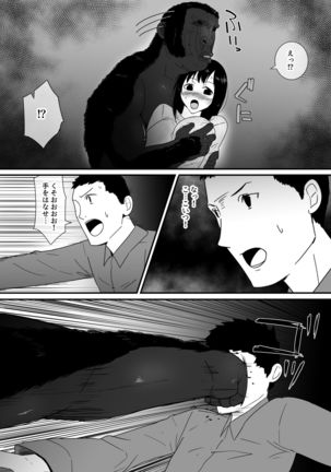 The Forest Needs More Bitches Page #28