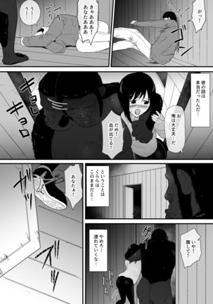 The Forest Needs More Bitches Page #29