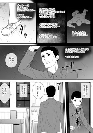 The Forest Needs More Bitches Page #23