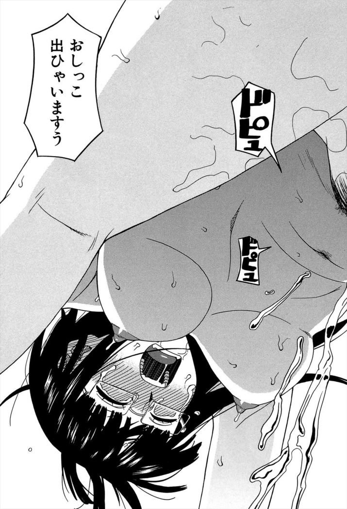 Biyaku ga Watashi o Mesu Nisuru