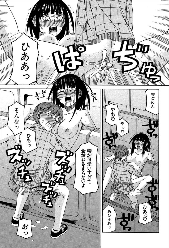 Biyaku ga Watashi o Mesu Nisuru