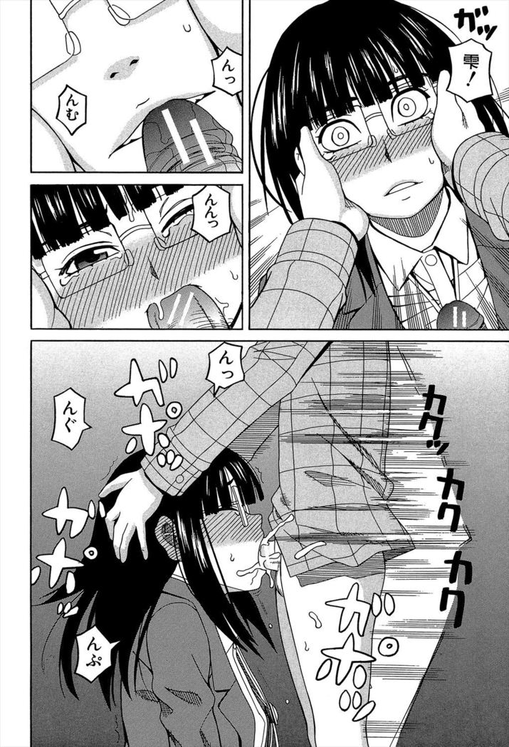 Biyaku ga Watashi o Mesu Nisuru