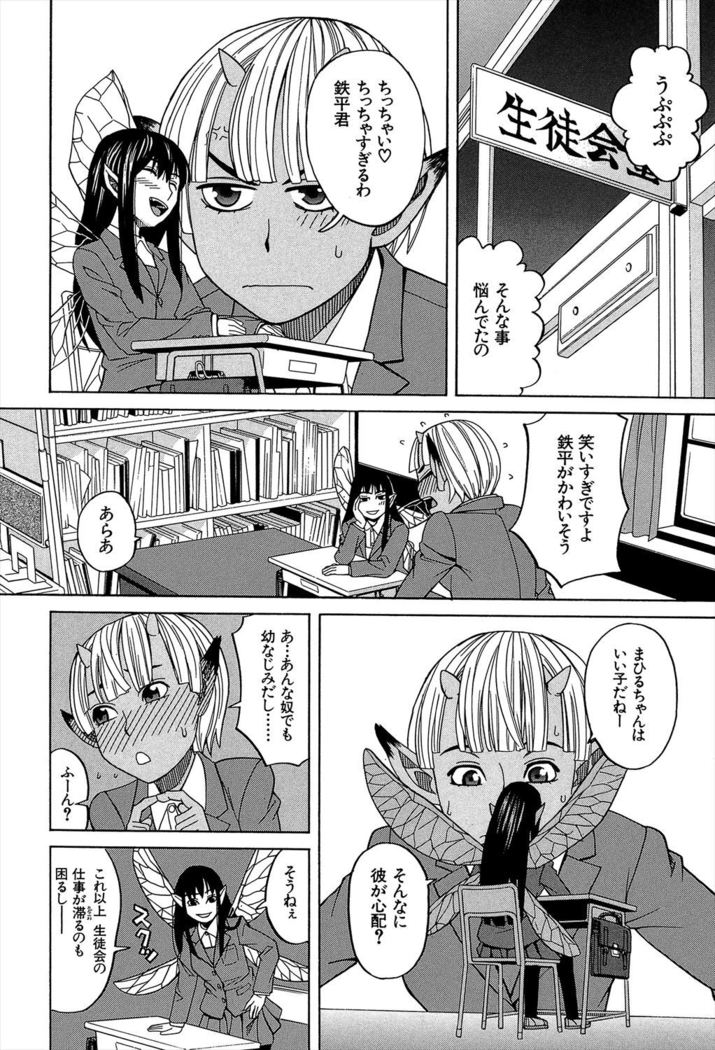 Biyaku ga Watashi o Mesu Nisuru