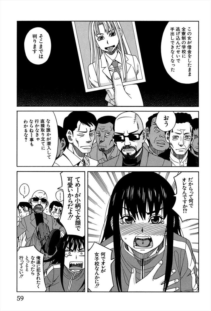 Biyaku ga Watashi o Mesu Nisuru