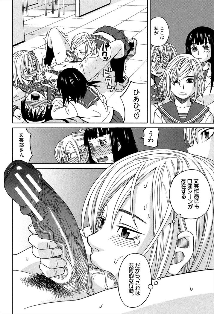 Biyaku ga Watashi o Mesu Nisuru