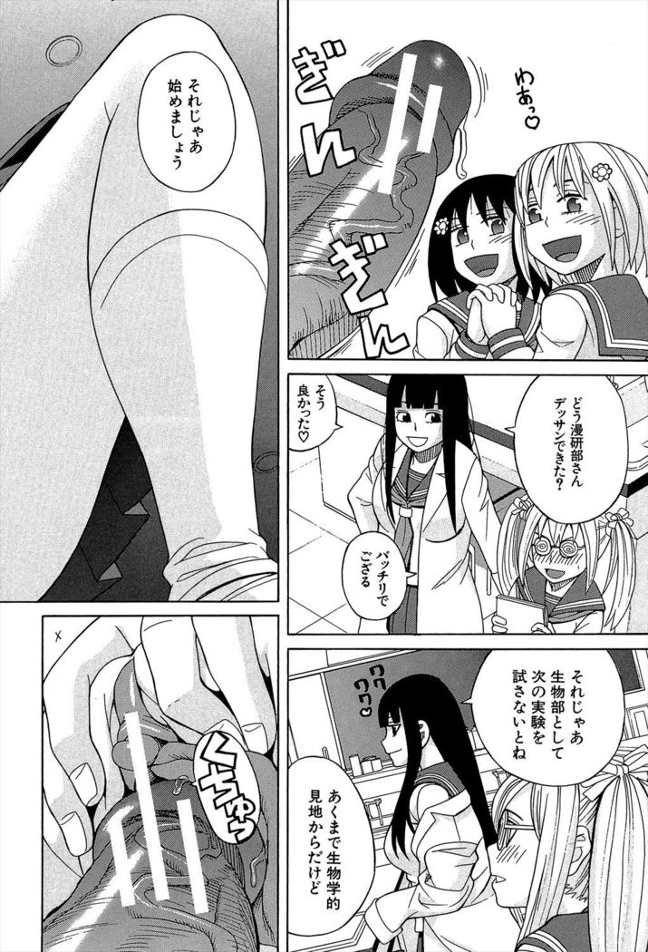 Biyaku ga Watashi o Mesu Nisuru