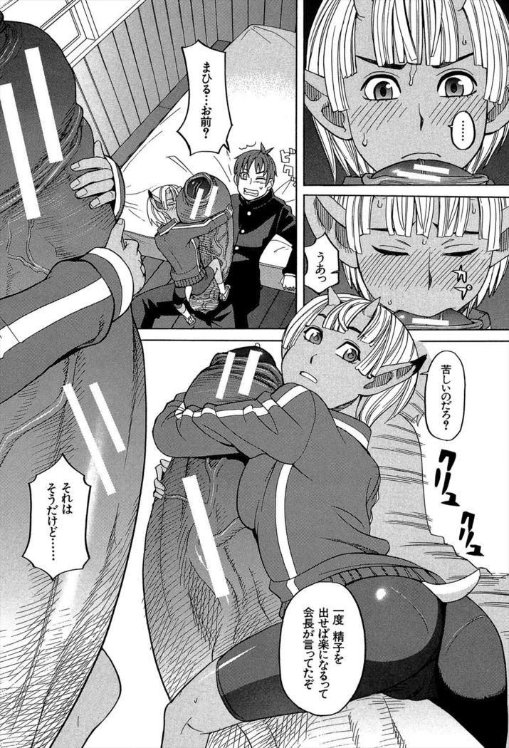 Biyaku ga Watashi o Mesu Nisuru