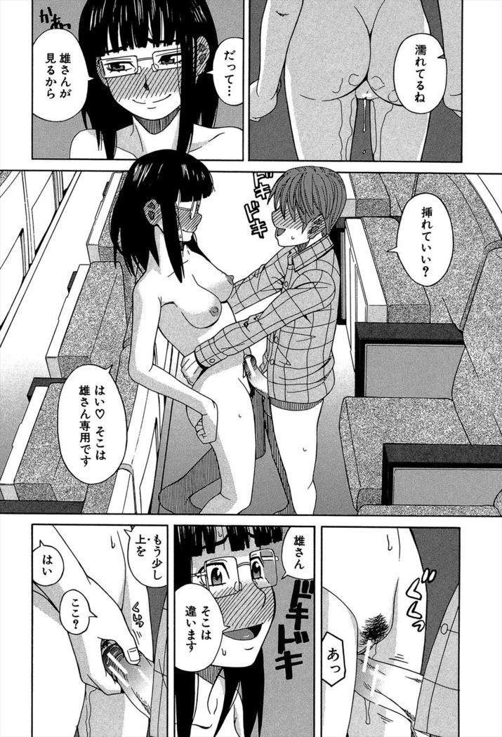 Biyaku ga Watashi o Mesu Nisuru