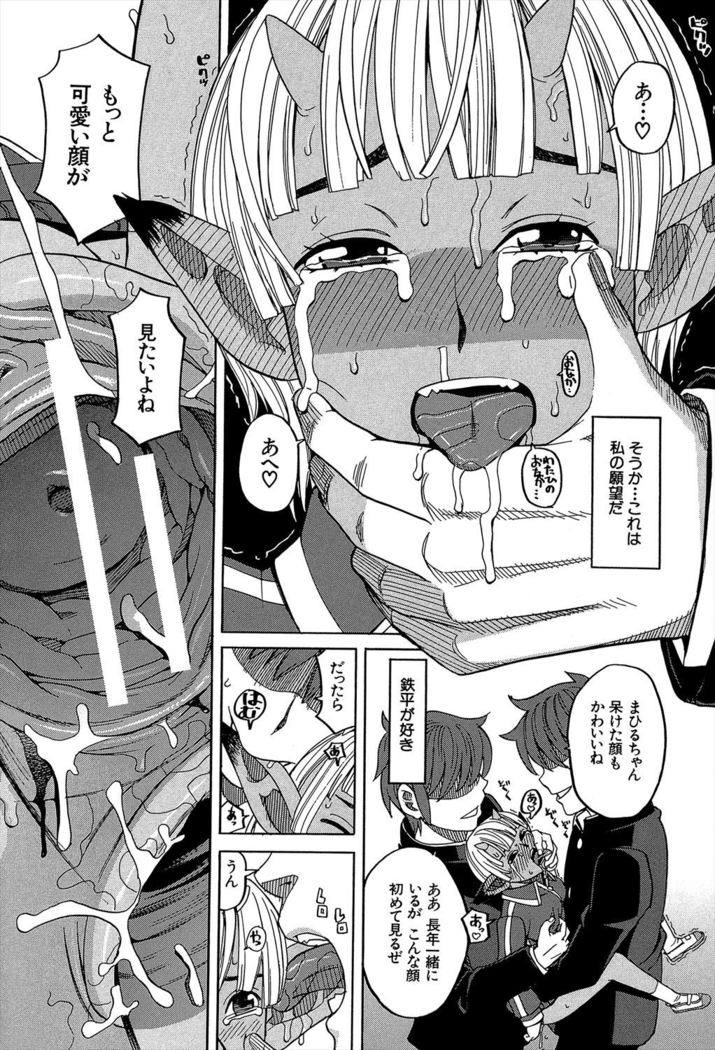 Biyaku ga Watashi o Mesu Nisuru
