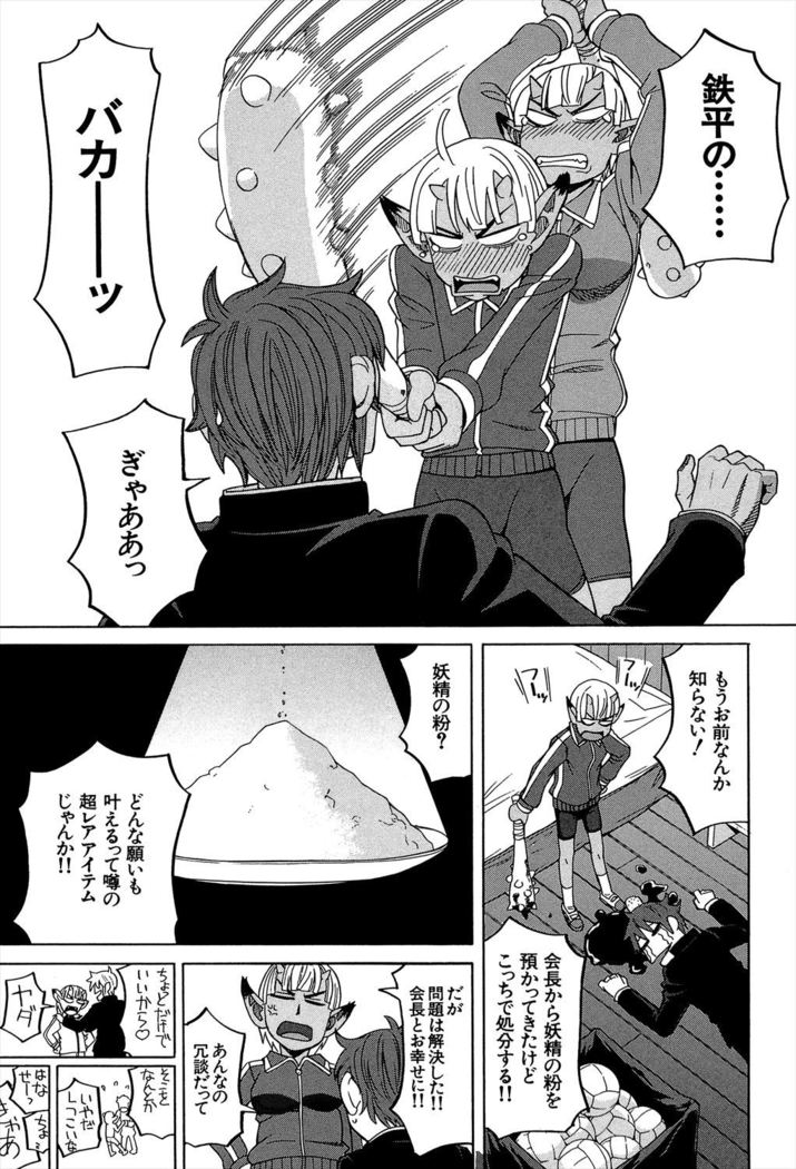 Biyaku ga Watashi o Mesu Nisuru
