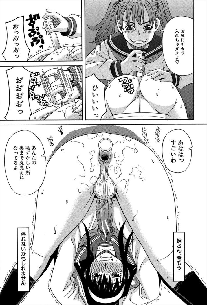 Biyaku ga Watashi o Mesu Nisuru