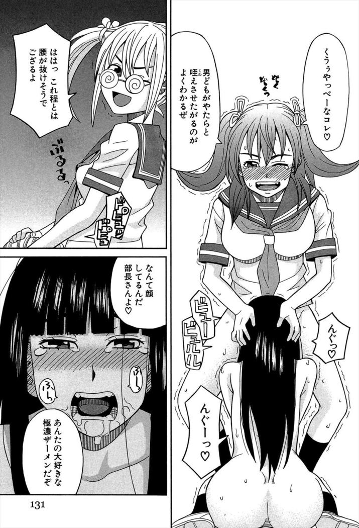 Biyaku ga Watashi o Mesu Nisuru