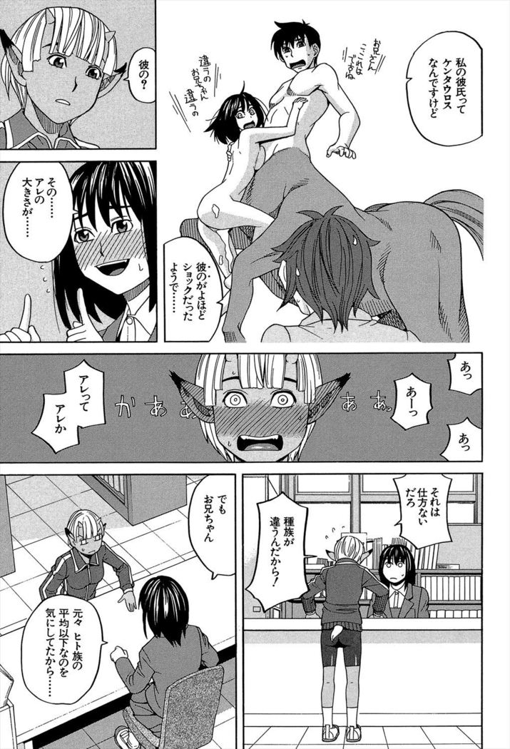 Biyaku ga Watashi o Mesu Nisuru