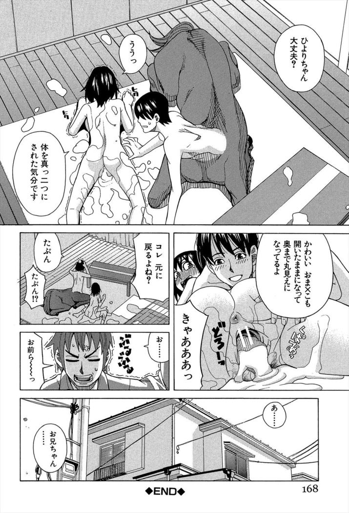 Biyaku ga Watashi o Mesu Nisuru