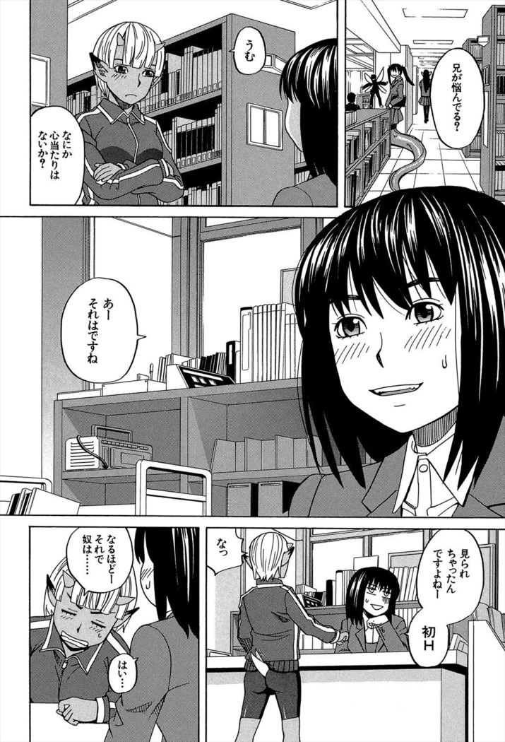 Biyaku ga Watashi o Mesu Nisuru