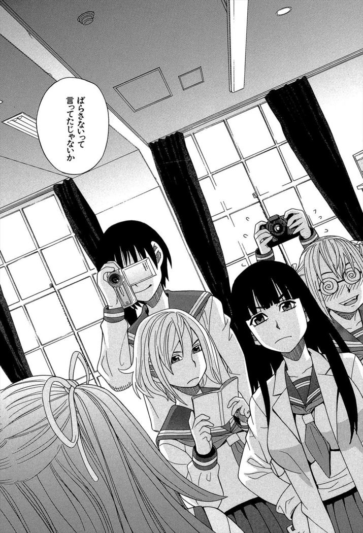 Biyaku ga Watashi o Mesu Nisuru