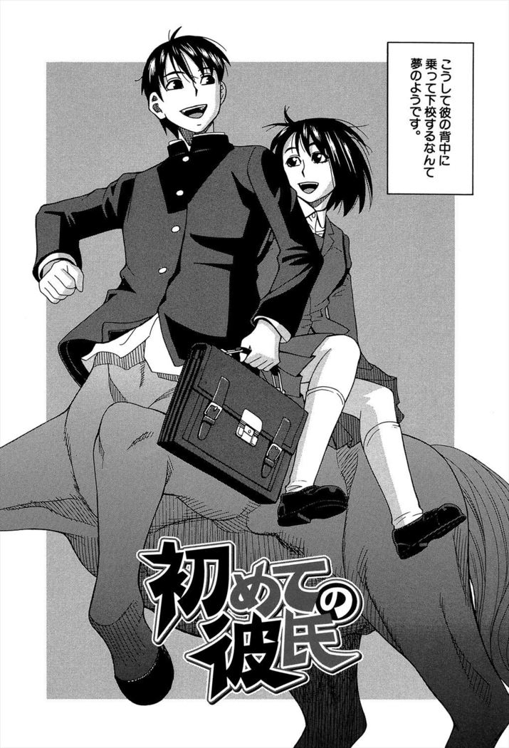 Biyaku ga Watashi o Mesu Nisuru
