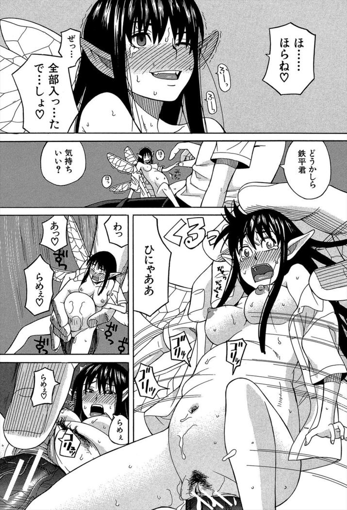 Biyaku ga Watashi o Mesu Nisuru
