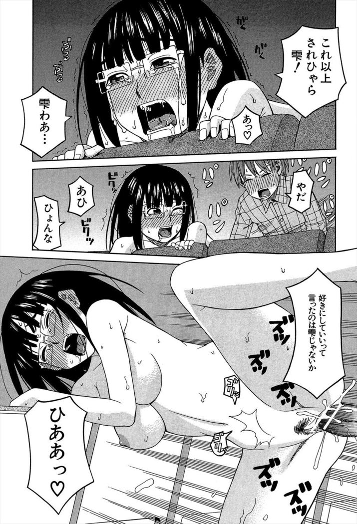 Biyaku ga Watashi o Mesu Nisuru