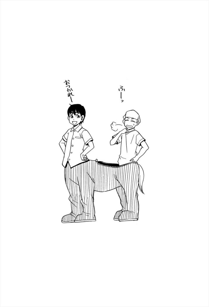 Biyaku ga Watashi o Mesu Nisuru