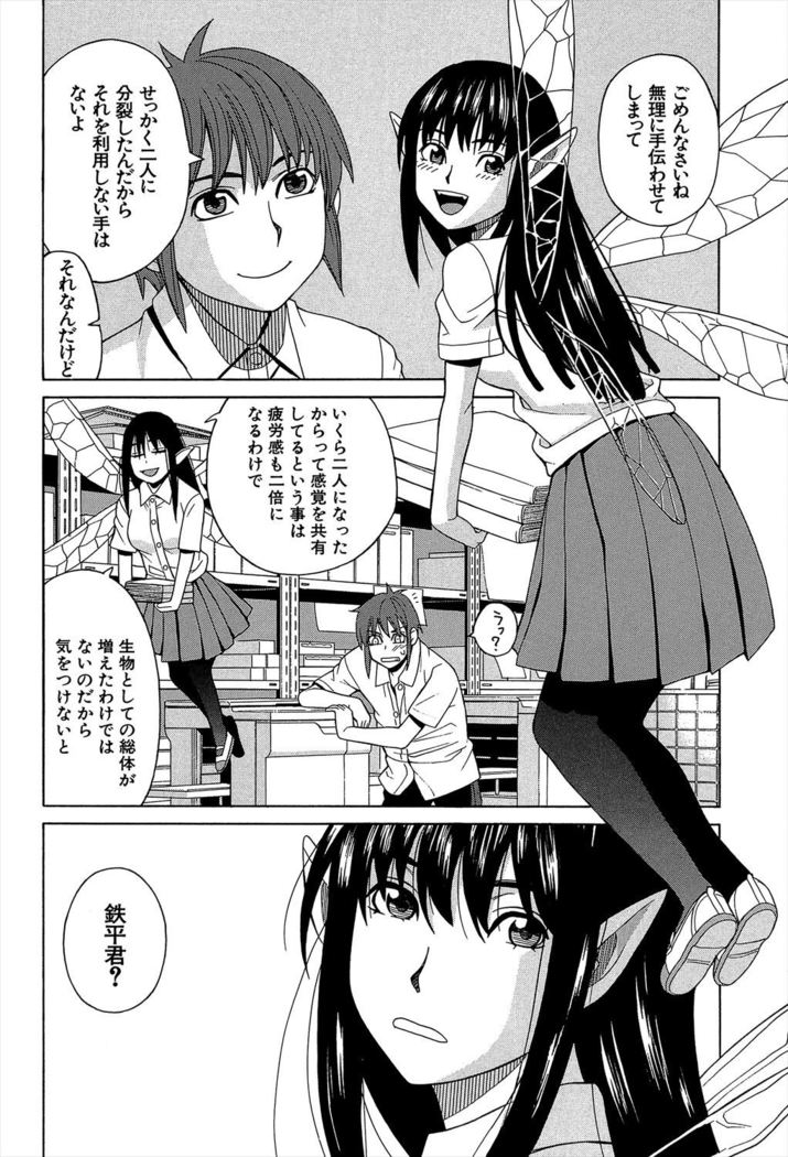 Biyaku ga Watashi o Mesu Nisuru