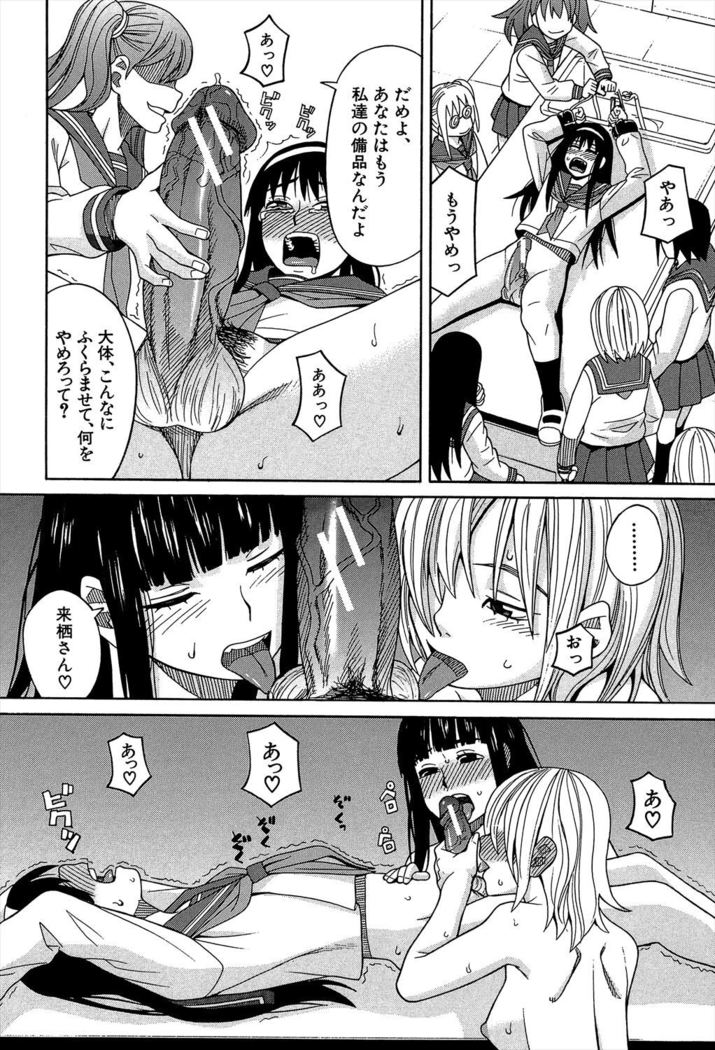 Biyaku ga Watashi o Mesu Nisuru