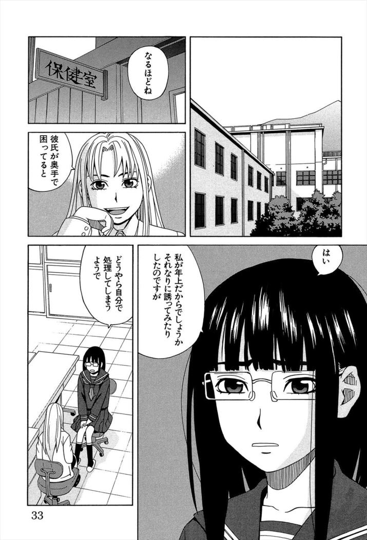 Biyaku ga Watashi o Mesu Nisuru