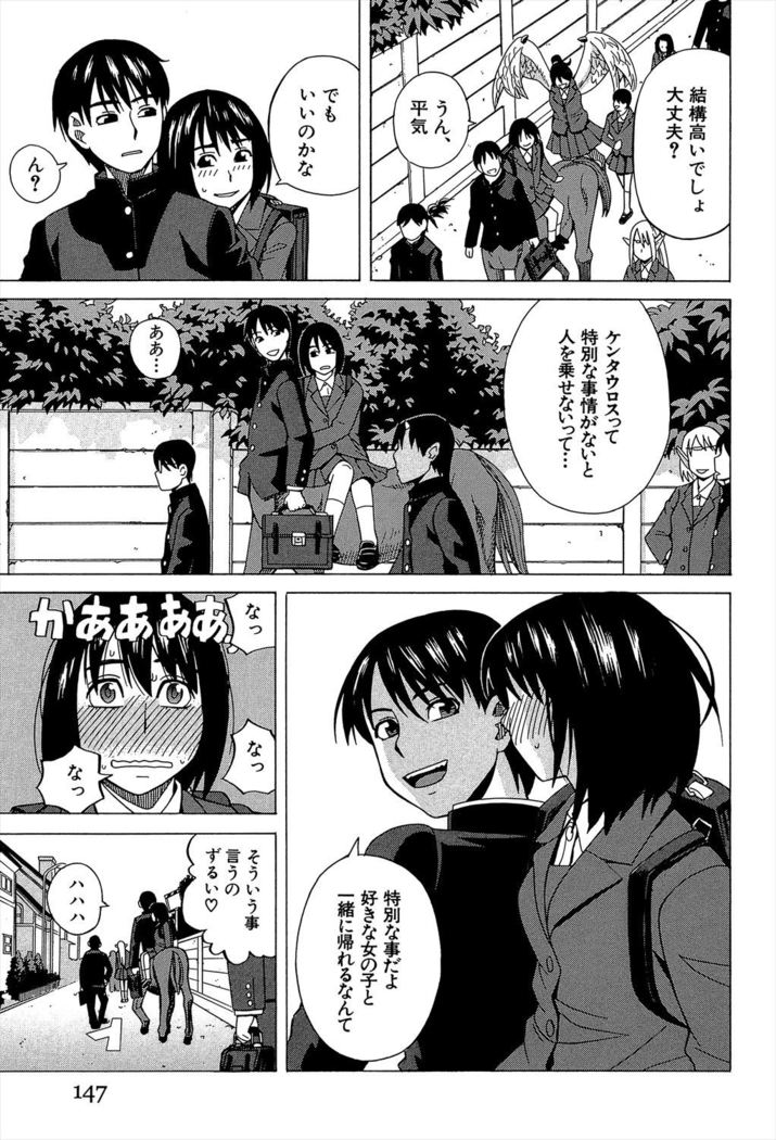 Biyaku ga Watashi o Mesu Nisuru