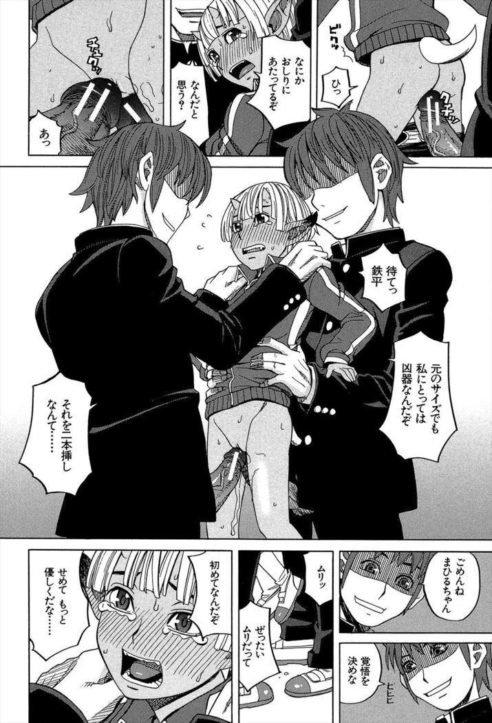 Biyaku ga Watashi o Mesu Nisuru